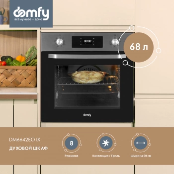 Духовой шкаф Электрический Domfy DM6642EO IX