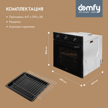 Духовой шкаф Электрический Domfy DM6632EO BG