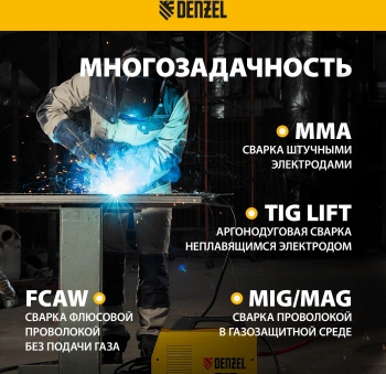 Сварочный полуавтомат Denzel IMIG-200