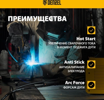 Сварочный полуавтомат Denzel IMIG-200
