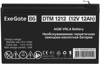 Батарея для ИБП Exegate EX282967