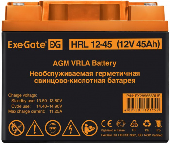 Батарея для ИБП Exegate EX285666