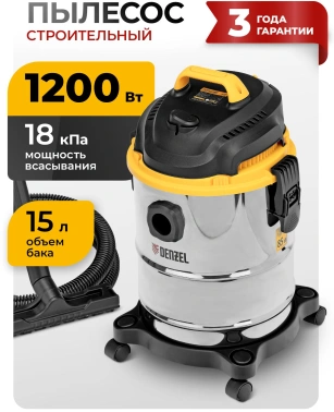 Строительный пылесос Denzel SVC15