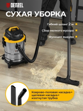 Строительный пылесос Denzel SVC15