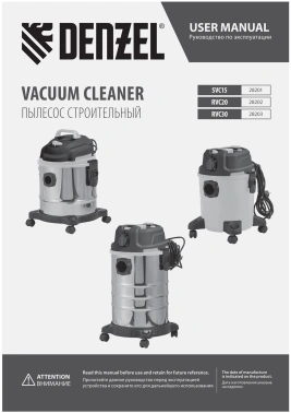 Строительный пылесос Denzel RVC20