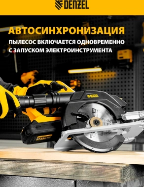 Строительный пылесос Denzel RVC20