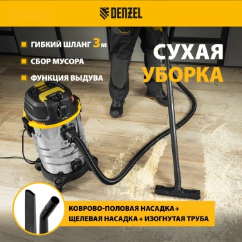 Строительный пылесос Denzel RVC30