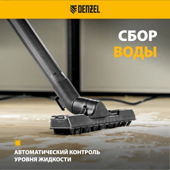 Строительный пылесос Denzel RVC30