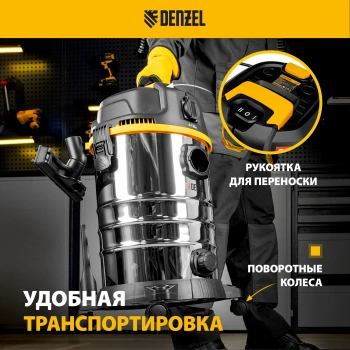 Строительный пылесос Denzel RVC30