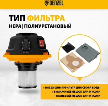 Строительный пылесос Denzel RVC30