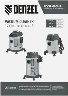 Строительный пылесос Denzel RVC30