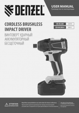 Гайковерт Denzel CID-IB-200