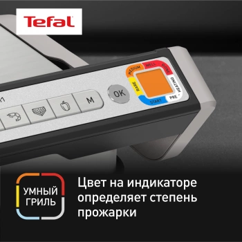 Электрогриль Tefal Optigrill GC772D30