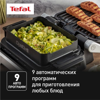 Электрогриль Tefal Optigrill GC772D30