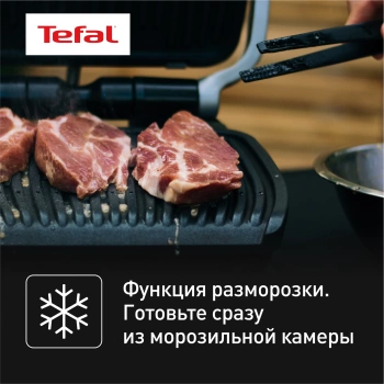 Электрогриль Tefal Optigrill GC772D30