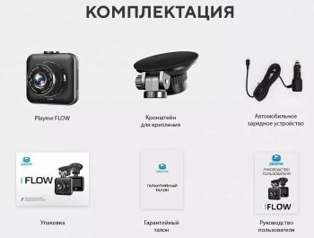 Видеорегистратор Playme Flow