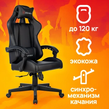 Кресло игровое Zombie  GAME TETRA
