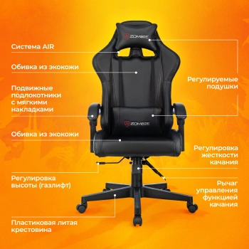 Кресло игровое Zombie  GAME TETRA