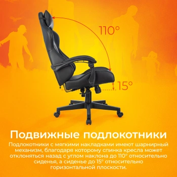 Кресло игровое Zombie  GAME TETRA