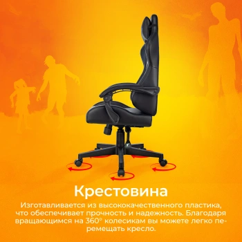 Кресло игровое Zombie  GAME TETRA