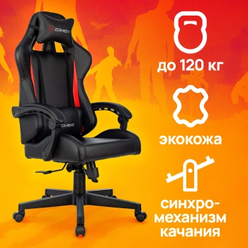 Кресло игровое Zombie  GAME TETRA