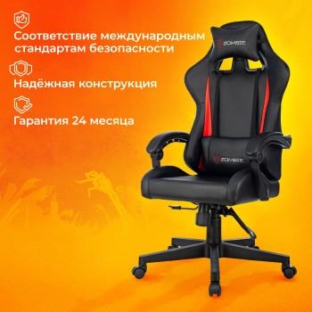 Кресло игровое Zombie  GAME TETRA
