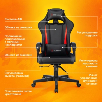 Кресло игровое Zombie  GAME TETRA