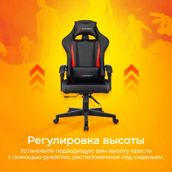 Кресло игровое Zombie  GAME TETRA