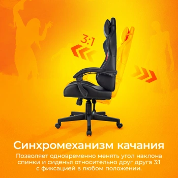 Кресло игровое Zombie  GAME TETRA