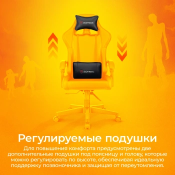 Кресло игровое Zombie  GAME TETRA