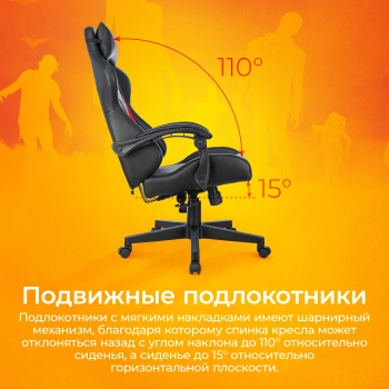 Кресло игровое Zombie  GAME TETRA