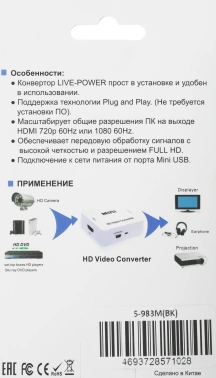 Переходник аудио-видео Premier 5-983M