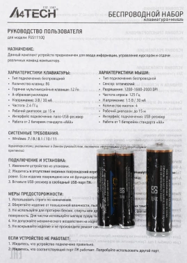 Клавиатура + мышь A4Tech Fstyler FGS1110Q