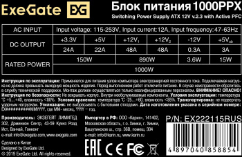 Блок питания Exegate ATX 1000W 1000PPX
