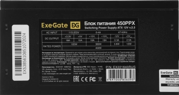 Блок питания Exegate ATX 450W 450PPX