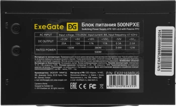 Блок питания Exegate ATX 500W 500NPXE