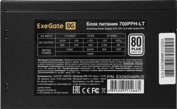 Блок питания Exegate ATX 700W 700PPH-LT