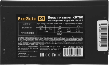 Блок питания Exegate ATX 750W XP750