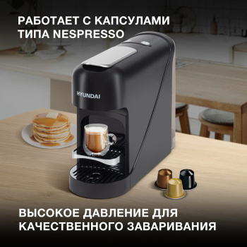 Кофемашина Hyundai HEM-2121