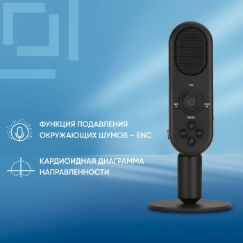 Микрофон проводной Оклик MP-M300