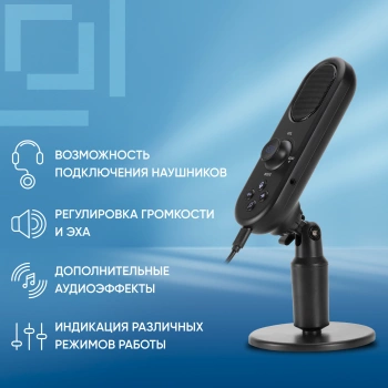 Микрофон проводной Оклик MP-M300