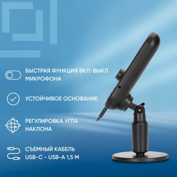 Микрофон проводной Оклик MP-M300
