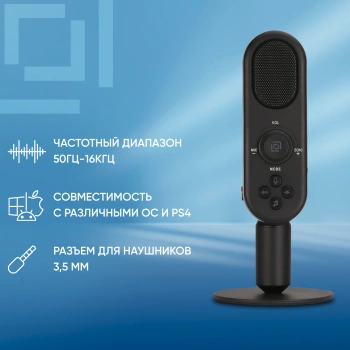 Микрофон проводной Оклик MP-M300