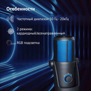 Микрофон проводной Оклик SM-400G