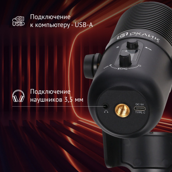 Микрофон проводной Оклик SM-400G