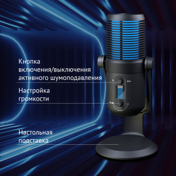 Микрофон проводной Оклик SM-400G