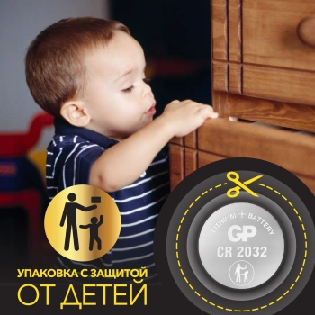 Батарея GP Lithium CR2032 (2шт) блистер