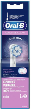 Насадка для зубных щеток Oral-B Sensitive Clean EB60