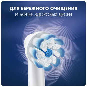 Насадка для зубных щеток Oral-B Sensitive Clean EB60