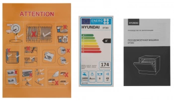 Посудомоечная машина Hyundai DT304